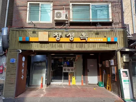Hanseongok Haejangguk