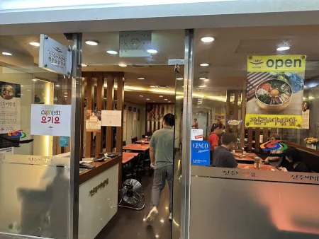 Jeonju Bibimbap