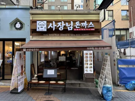사장님돈까스 본점