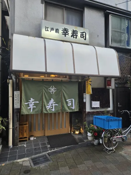 Ko Sushi