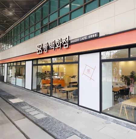 빵백화점 신중동점
