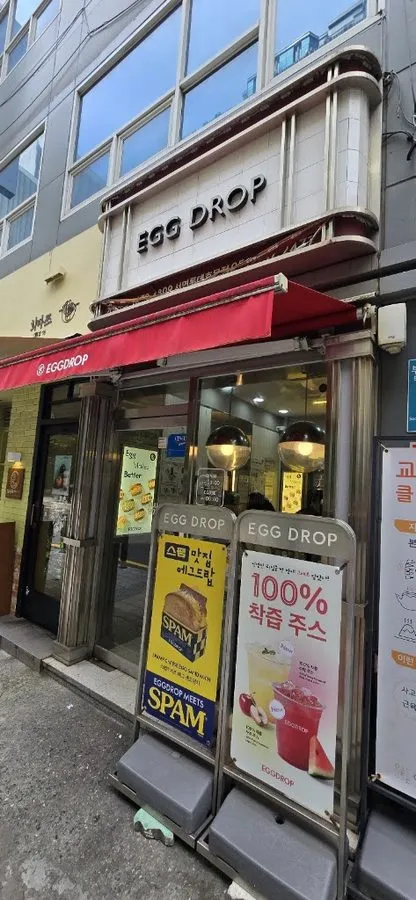 EGGDROP Seomyeon Lotte Back Gate