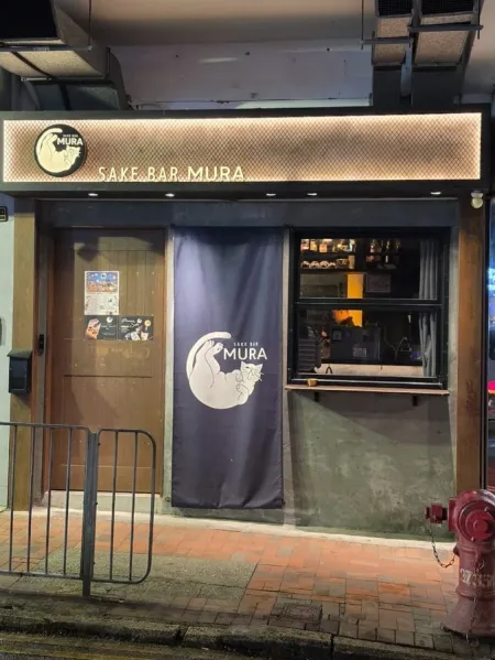 Sake Bar MURA