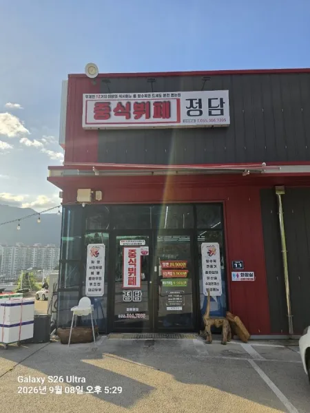 Jeongdam Chinese Buffet