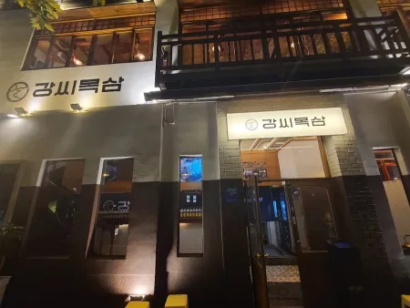 Kangssi Moksam Apsan Branch
