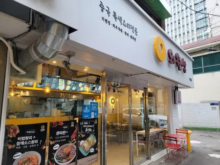 Uiwon Sang Ewha Womans University Branch
