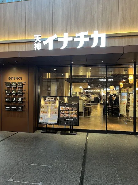 Tenjin NUMBER SHOT