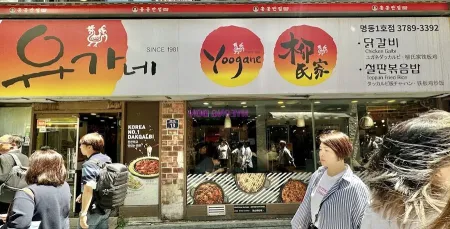 Myeongdong Yugane Dakgalbi 2nd Branch
