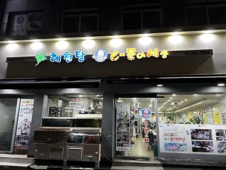 e-Muneo Sesang