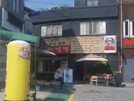 Ajeossi Naengmyeon