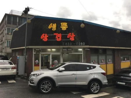 Saeng Tong Samgyeopsal