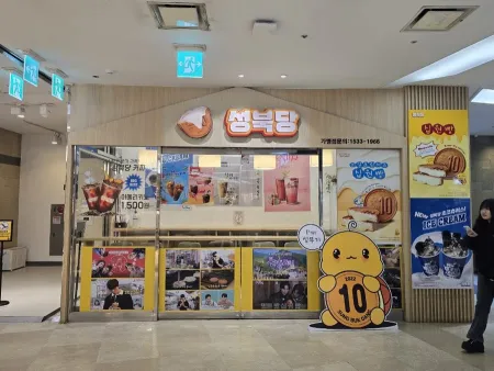 Seongbukdang Konkuk Star City Branch