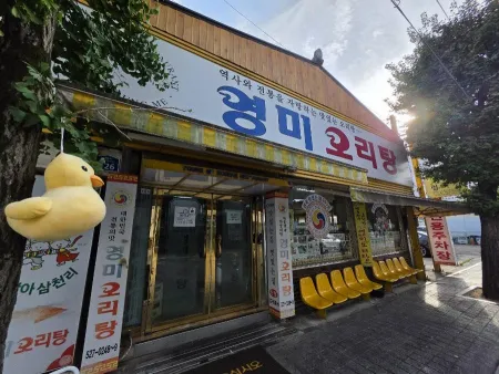 Yeongmi Ori Tang