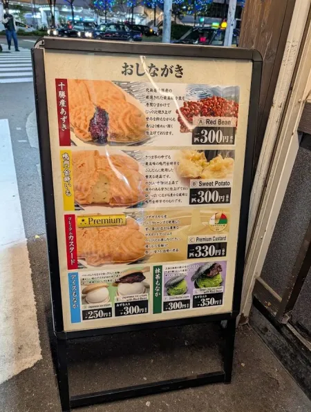 Naruto Taiyaki Honpo Sonezaki