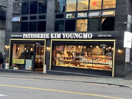 김영모과자점 강남구청점