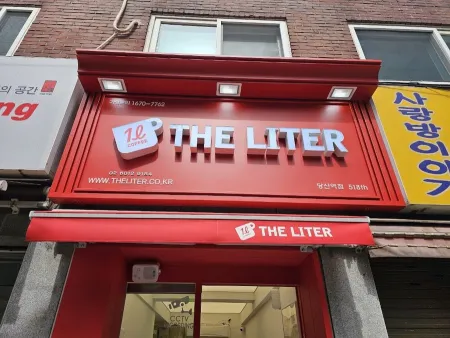 The Liter Dangsan Station Branch