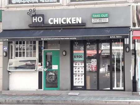 호치킨 창동역점