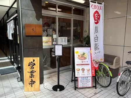 Jun - Shijo Karasuma