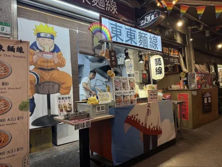 東東麵線 台灣道地美食 秘製港式辣椒 巷仔內麵線