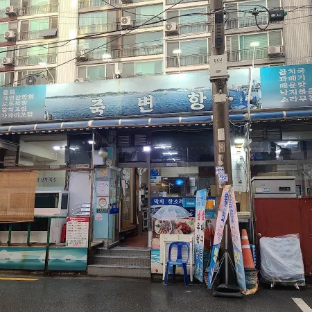 Jukbyeonhang