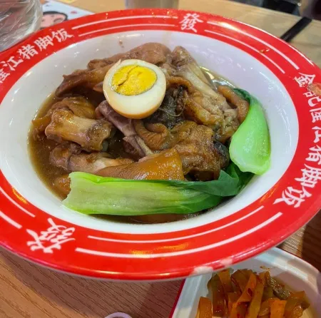 Rungjang Jokbal Deopbap