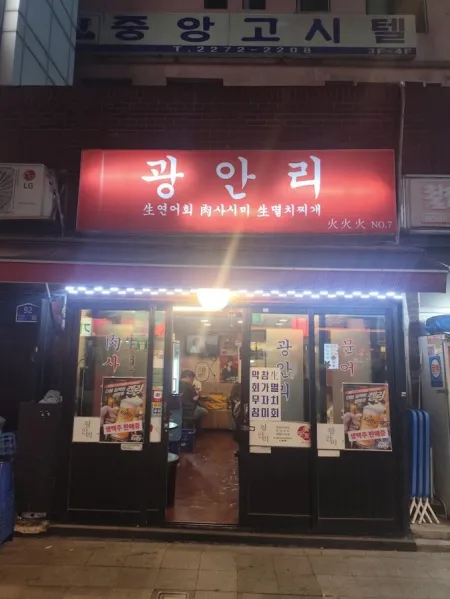 Gwang-Anli