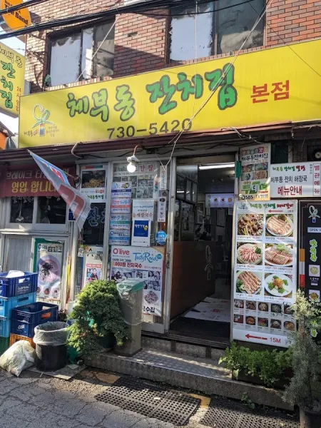 Chebudong Janchijip