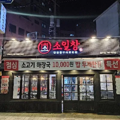 Soilchang Bumin Branch