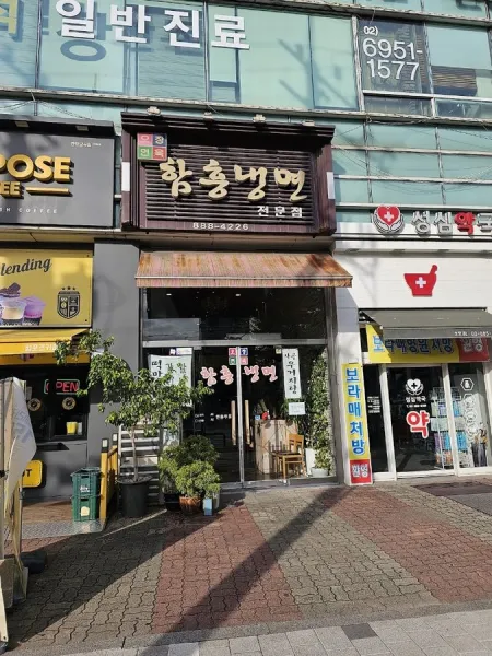 Ojang Myeonok