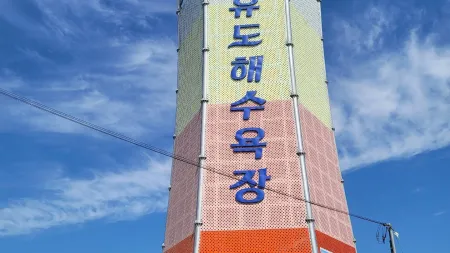 Gunsan Sky