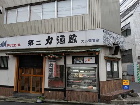 Dai Ni Chikara Shu Zo