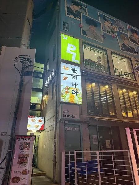 ワタリガニナラ
