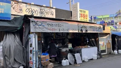Jeonghwane House