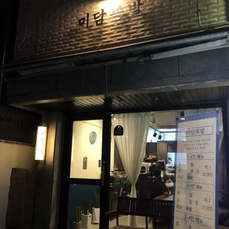 Midam Jokbal