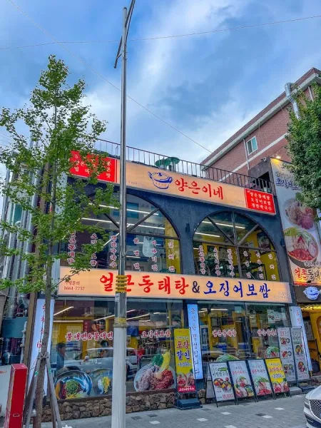 Yangeunine Namseong Station Branch