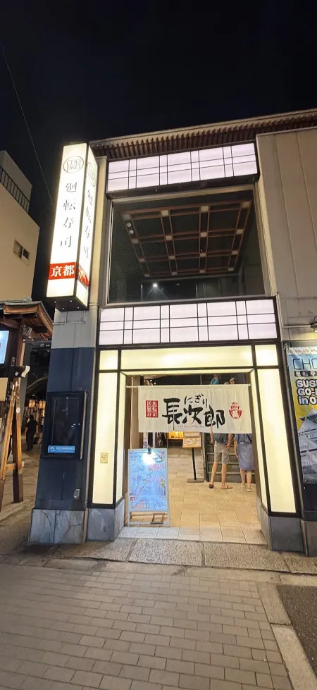 CHOJIRO Hozenji Flagship Store