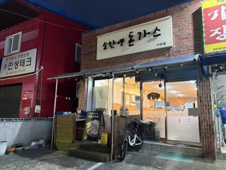 소한영돈가스 기장점