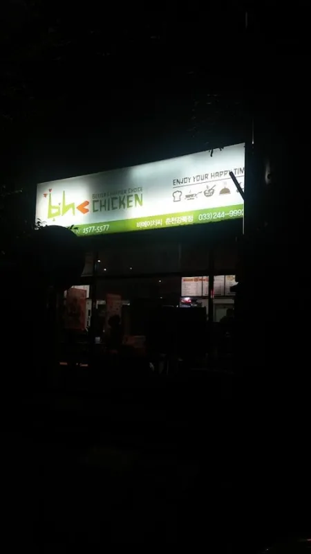 자담치킨
