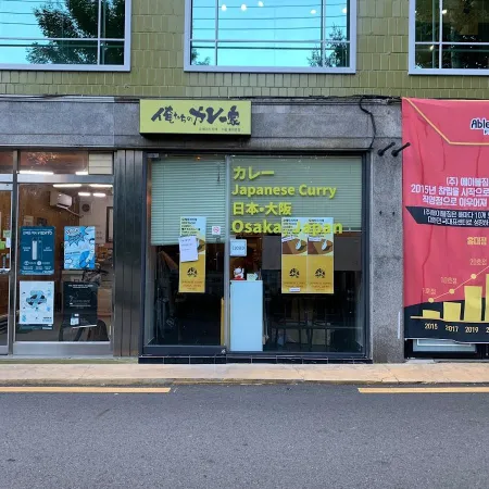 오레타치 카레