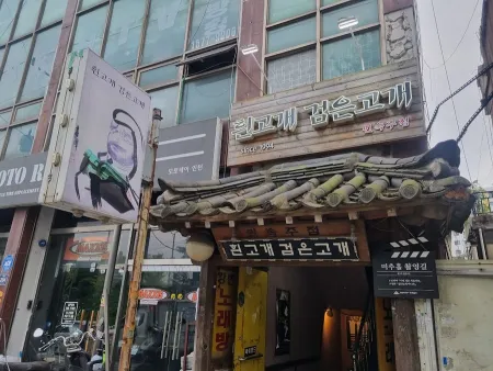 Huingogae Geomeungogae