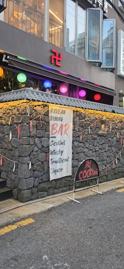 주신당 홍대