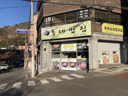 동네방네 쌈밥집