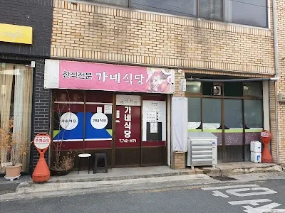Gane Sikdang