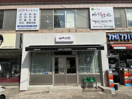 Sokcho Sando