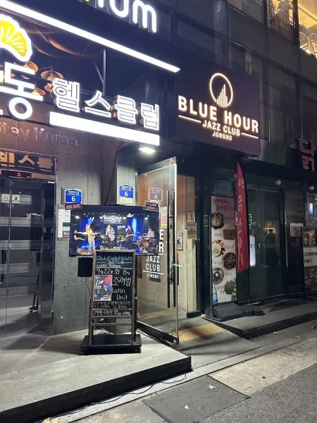 블루아워