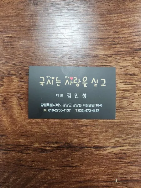 국시는 사랑을 싣고