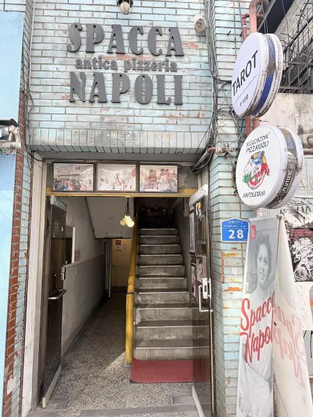 スパカナポリ(Spacca Napoli)