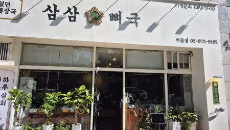 首爾水產物生魚片中心