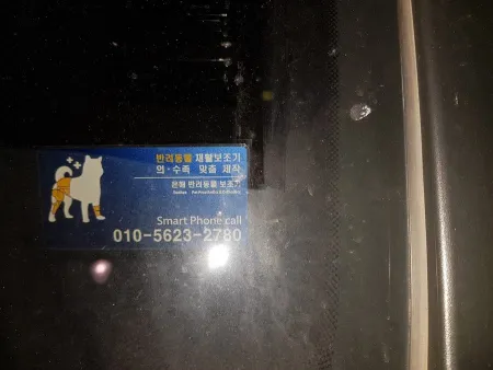 해운사