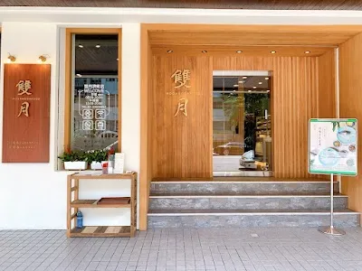 Moon Moon Food Jinan Branch